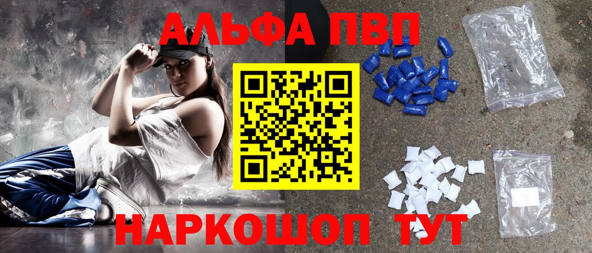 Альфа ПВП СК  Вход с VPN  Alpha-PVP  Балашов  Alpha-PVP СК 