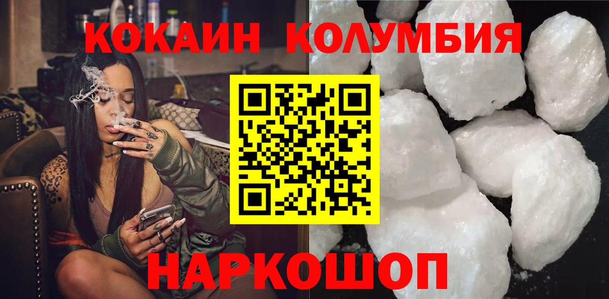 Балашов  Cocaine  Вход с VPN  Cocaine Эквадор  Кокаин 98% 