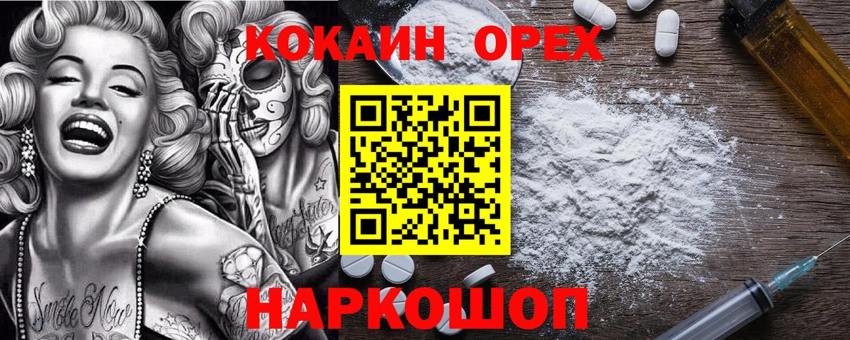 COCAIN Перу Балашов