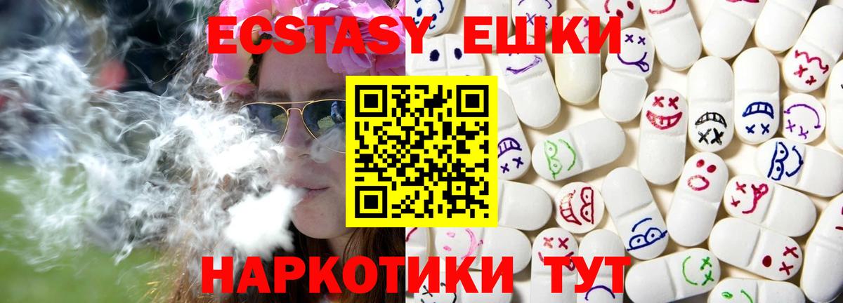 Балашов  Ecstasy круглые  Ecstasy  Вход с VPN 