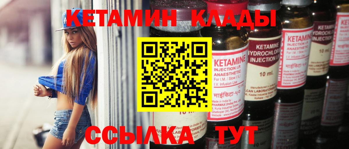 Балашов  Кетамин VHQ  Вход с VPN  Кетамин VHQ 