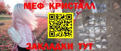 меф Кулебаки