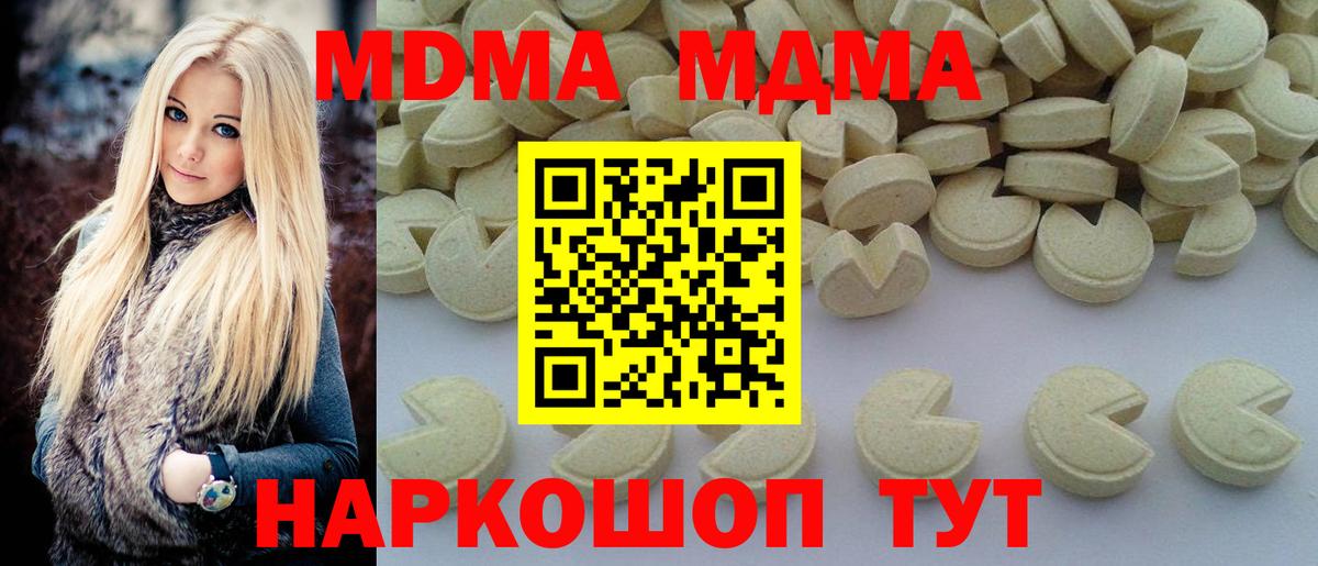 Балашов  MDMA crystal  Вход с VPN  MDMA  МДМА crystal 