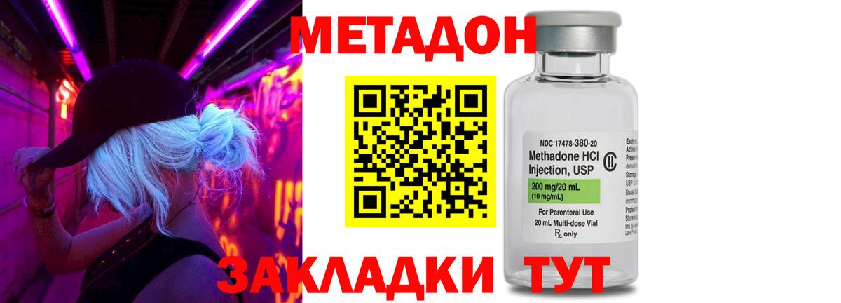 МЕТАДОН белоснежный  Метадон VHQ  Вход с VPN  Балашов 