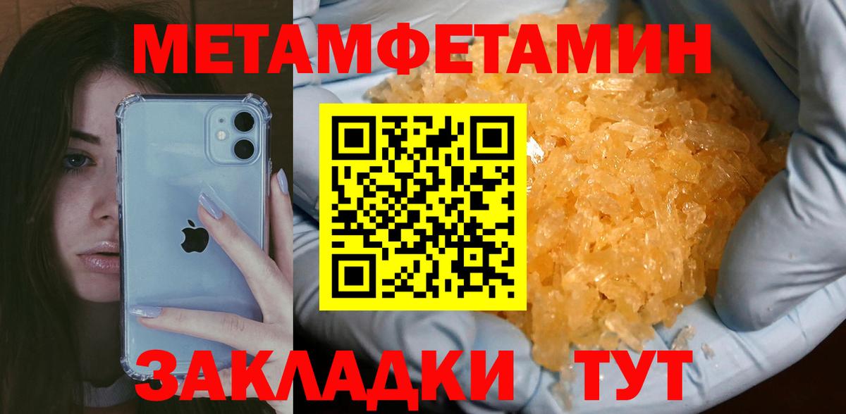 Балашов  Метамфетамин витя  Вход с VPN 