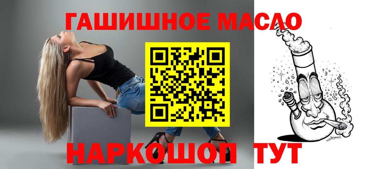 Дистиллят ТГК вейп Балашов
