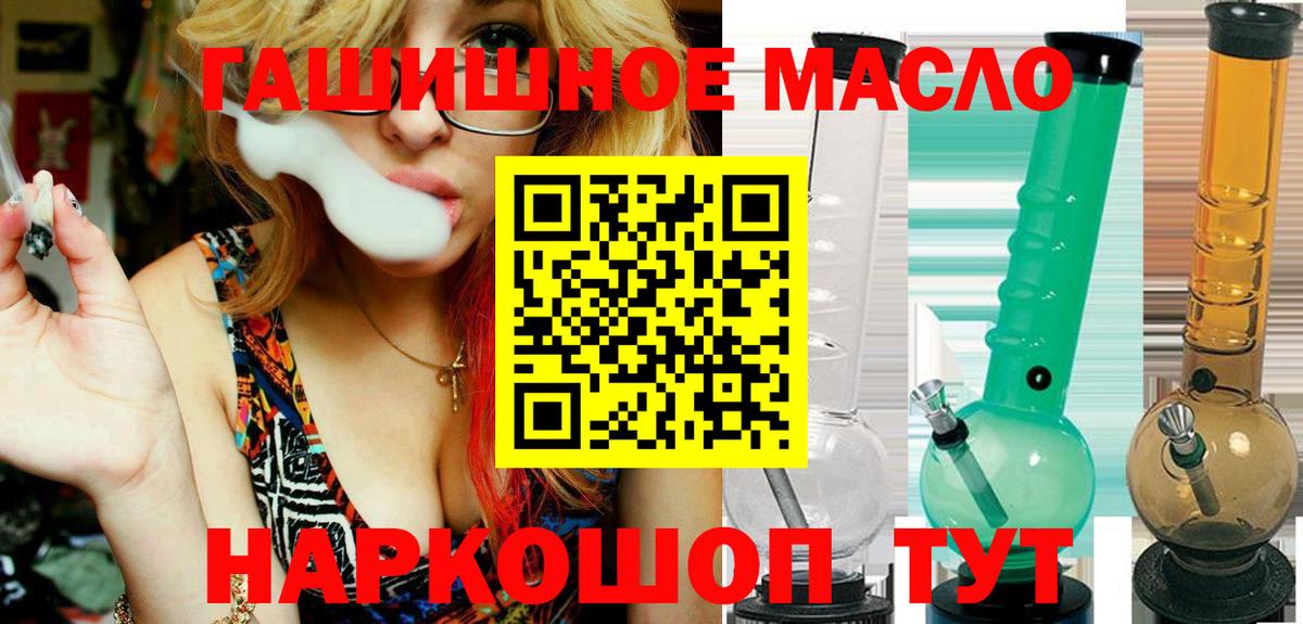 ТГК концентрат  Вход с VPN  Балашов 