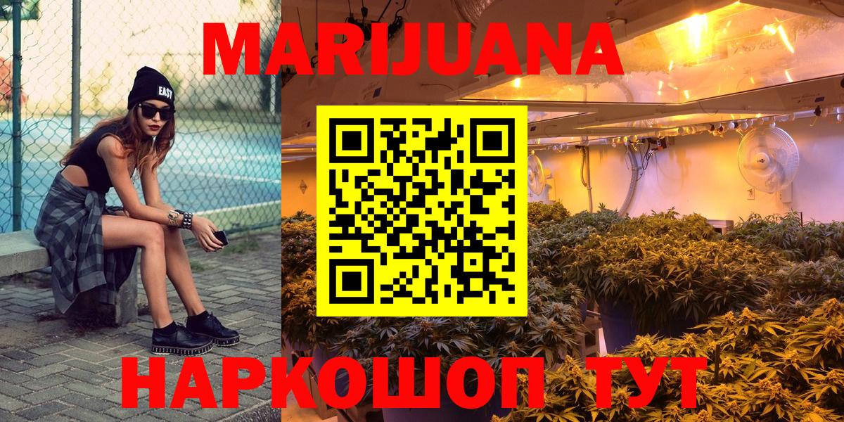 Канабис SATIVA & INDICA Балашов