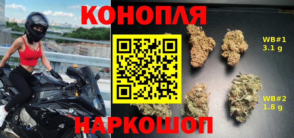 Шишки марихуана Ganja  Вход с VPN  Бошки Шишки сатива  Балашов  МАРИХУАНА сатива 